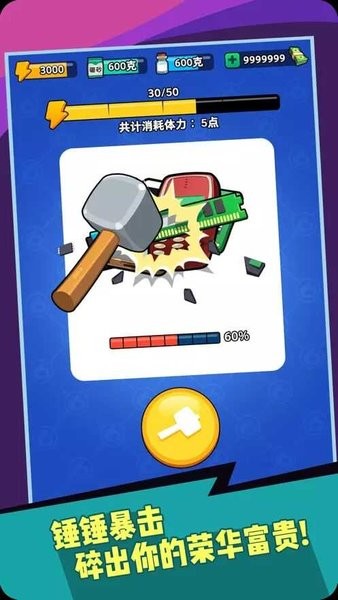 我煉金賊牛免廣告 v99.99 安卓版 1