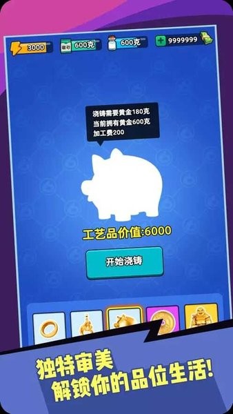 我煉金賊牛免廣告 我煉金賊牛游戲