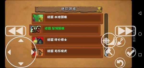 pvz噩夢2mod v1.1.2 安卓最新版 1