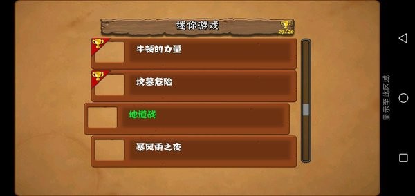 pvz噩夢2mod