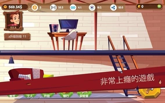 采礦模擬器游戲(Bitcoin Miner Idle Clicker Tycoon) v3.8 手機版 0