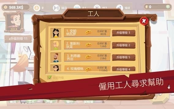 采礦模擬器中文版