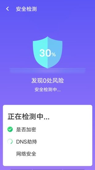 源源wifi暢快連 v1.0.0 安卓版 0