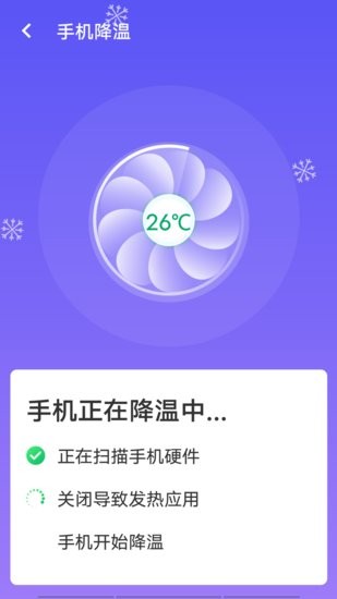 源源wifi暢快連 v1.0.0 安卓版 3