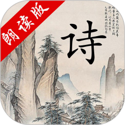 中華唐詩(shī)三百首誦讀口袋書(shū)