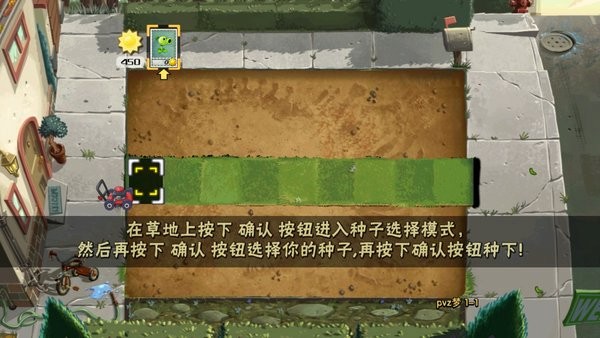 pvz夢(mèng)版零陽光冷卻游戲 v601 安卓最新版 3