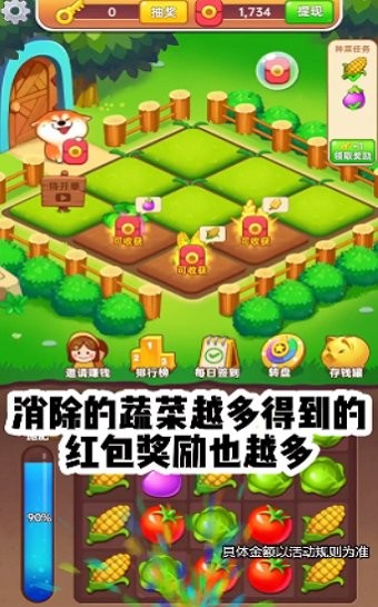 幸運農場主紅包版 v1.18.0 安卓版 1