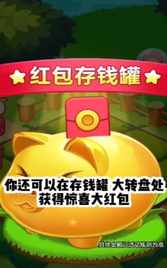 幸運農場主游戲下載