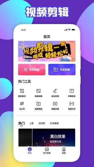 可樂(lè)視頻剪輯app v1.1 安卓版 0