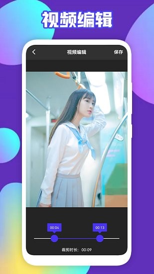 可樂(lè)視頻剪輯app v1.1 安卓版 2
