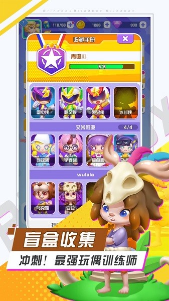 最強(qiáng)盲盒團(tuán)ios最新版 v1.4.1 最新版 0
