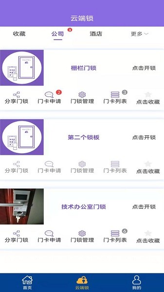 尋跡機(jī)器人 v1.0.79 安卓版 0