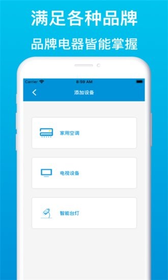 空調(diào)智能遙控器精靈app