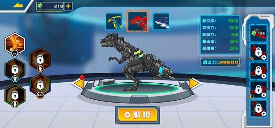 拼裝恐龍格斗手游