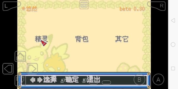 去吧伊布4.0伊布進(jìn)化版 v4.0 安卓漢化修復(fù)版 0