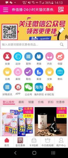 券值播平臺(tái) v1.1.0 安卓版 3