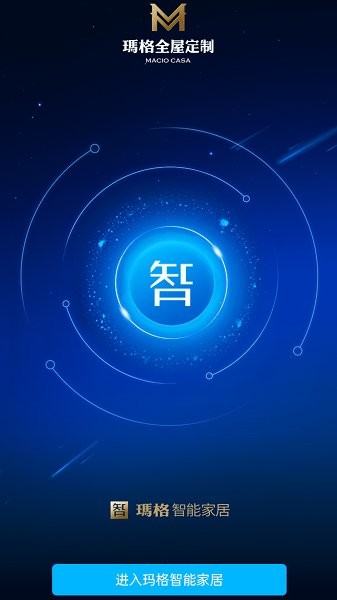 瑪格智能家居 v3.2.5 安卓版 1