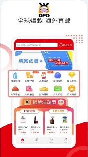 保免免稅最新版 v1.0.9 安卓版 2