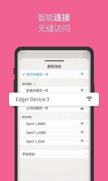 愛智最新下載