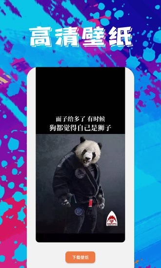 手機(jī)壁紙精靈官方版 v1.0 安卓最新版 0