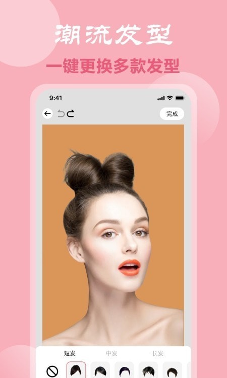 臉型配發(fā)型app v1.0.7 安卓版 3