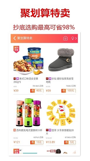 樂淘優(yōu)惠券app v2.7.6 安卓版 0