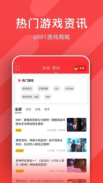 9891游戲商城下載