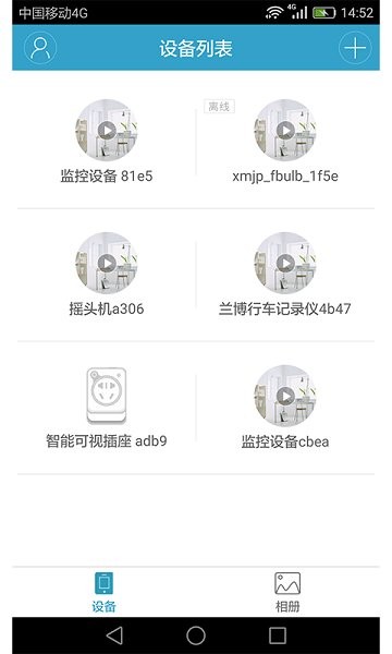 沃塔智能 v3.0.0 安卓版 1