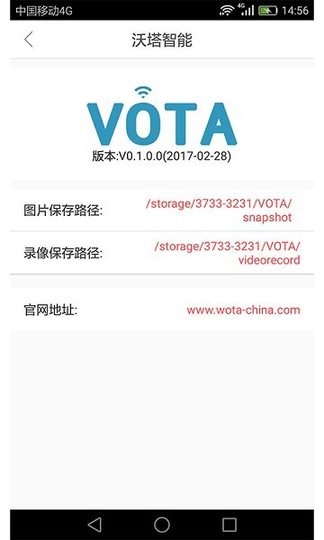 沃塔智能 v3.0.0 安卓版 0