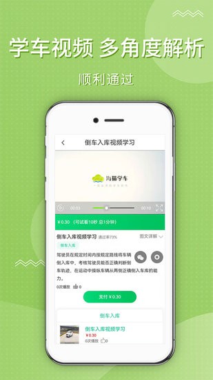 海貓學(xué)車最新版 v1.1.16 安卓版 0