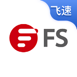 飛速fs最新版