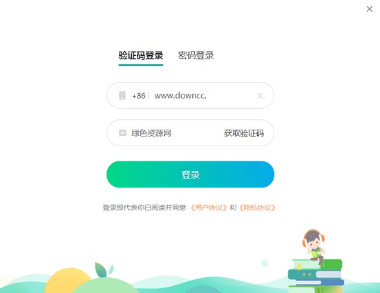 新麥課堂pc版