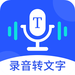 錄音轉(zhuǎn)文字專業(yè)大師