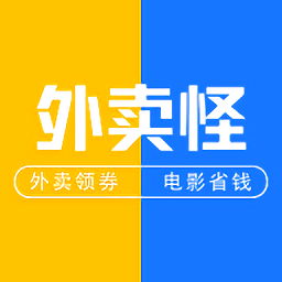 外賣怪官方版