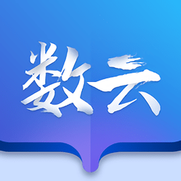 數(shù)云圈app