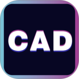 cad手機快速看圖王