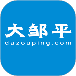 大鄒平