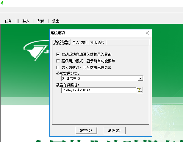 全國林業(yè)計(jì)財(cái)報(bào)表管理系統(tǒng)客戶端