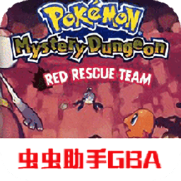 口袋妖怪赤之救助隊(duì)完全漢化版