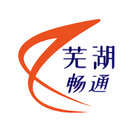 蕪湖暢通物流官方版