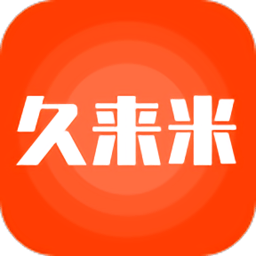 久來米靈活用工平臺