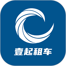 壹起租車最新版本