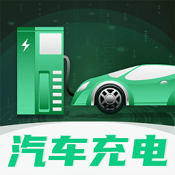 e充電樁