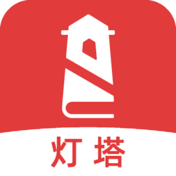 燈塔小說app