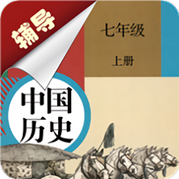 七年級(jí)上冊(cè)歷史輔導(dǎo)電子版