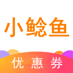 小鯰魚(yú)省錢(qián)軟件