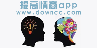 提高情商app