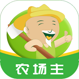 農(nóng)牧人農(nóng)場軟件