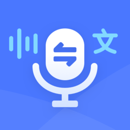 錄音轉(zhuǎn)文字通免費(fèi)版