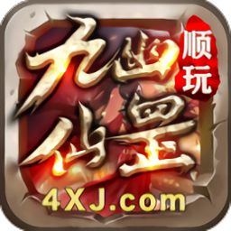 九幽仙罡傳奇手游